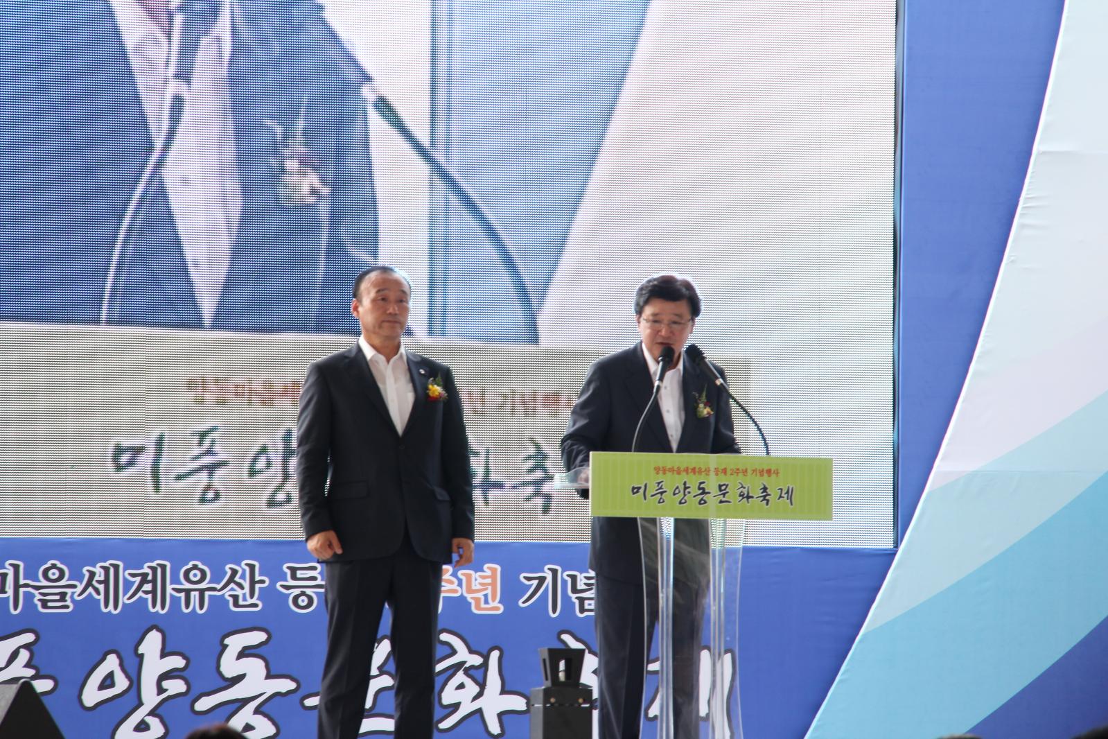 미풍양동 문화축제15