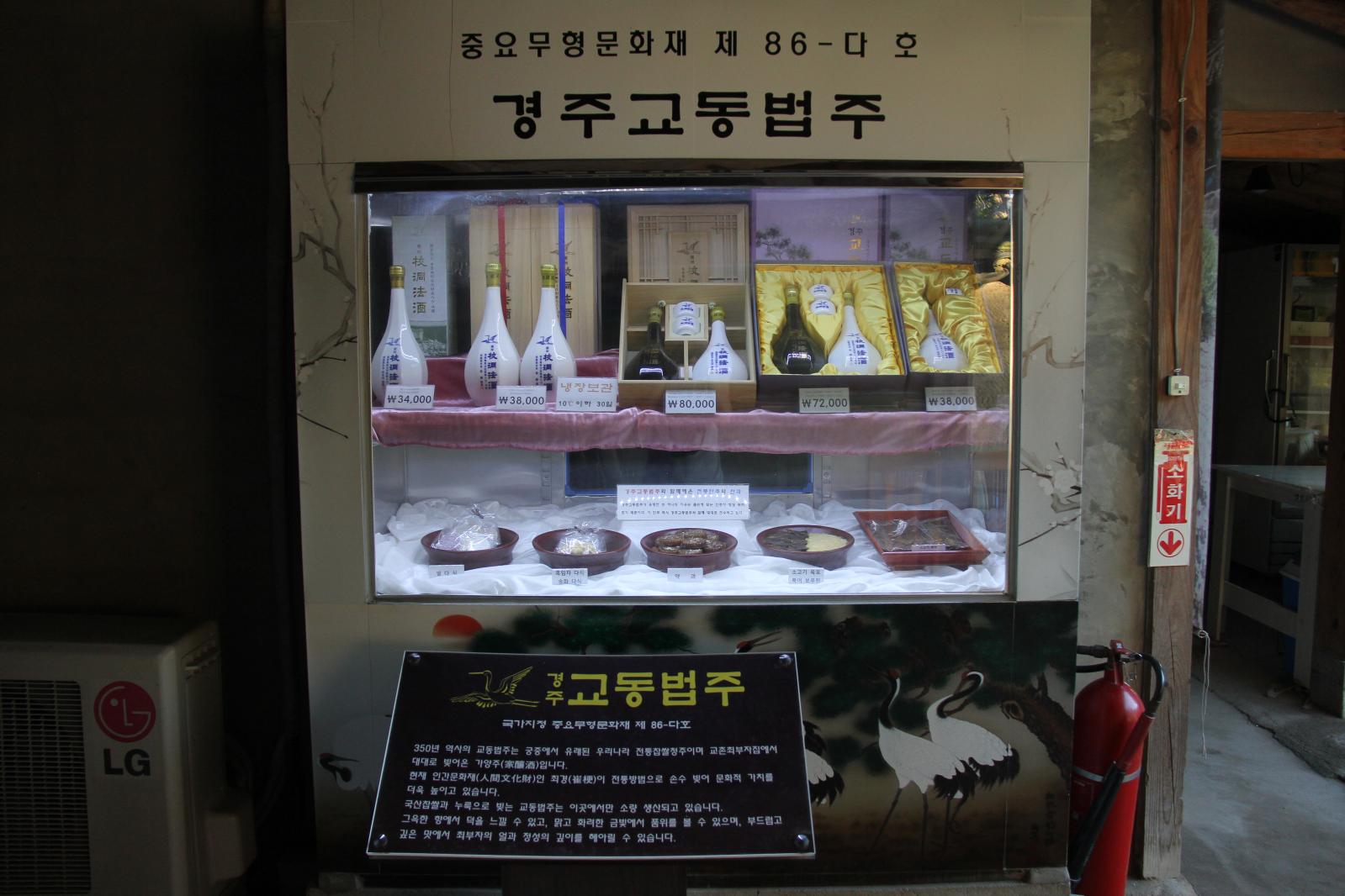 교동법주4