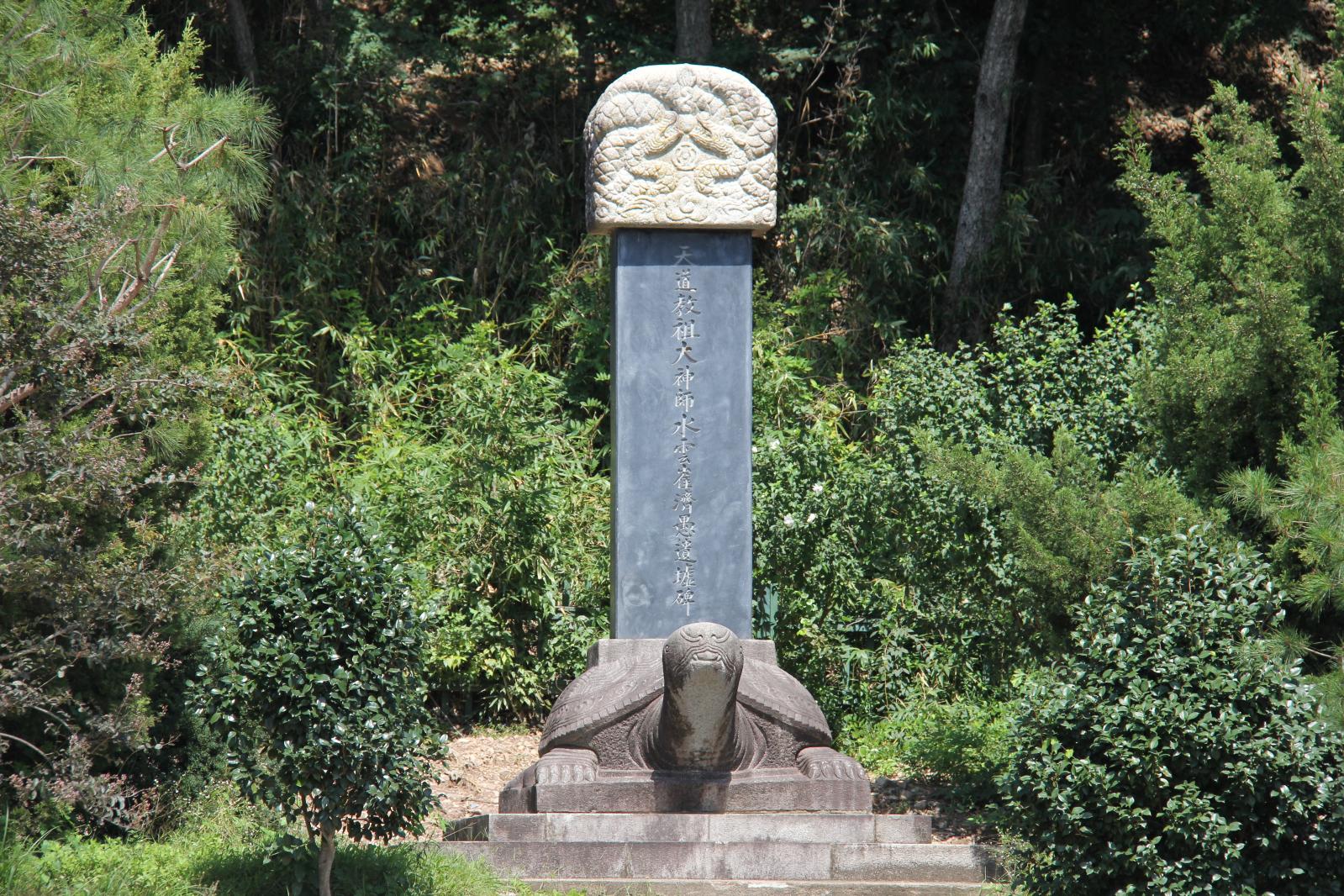 최제우선생 유허비