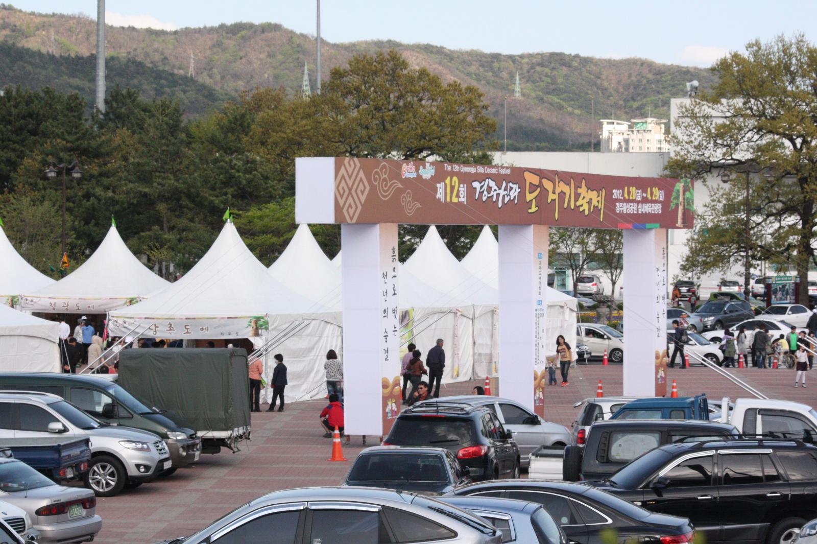 도자기 축제11
