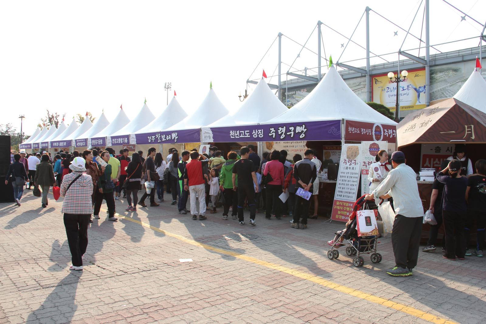 2012 경주술과떡잔치