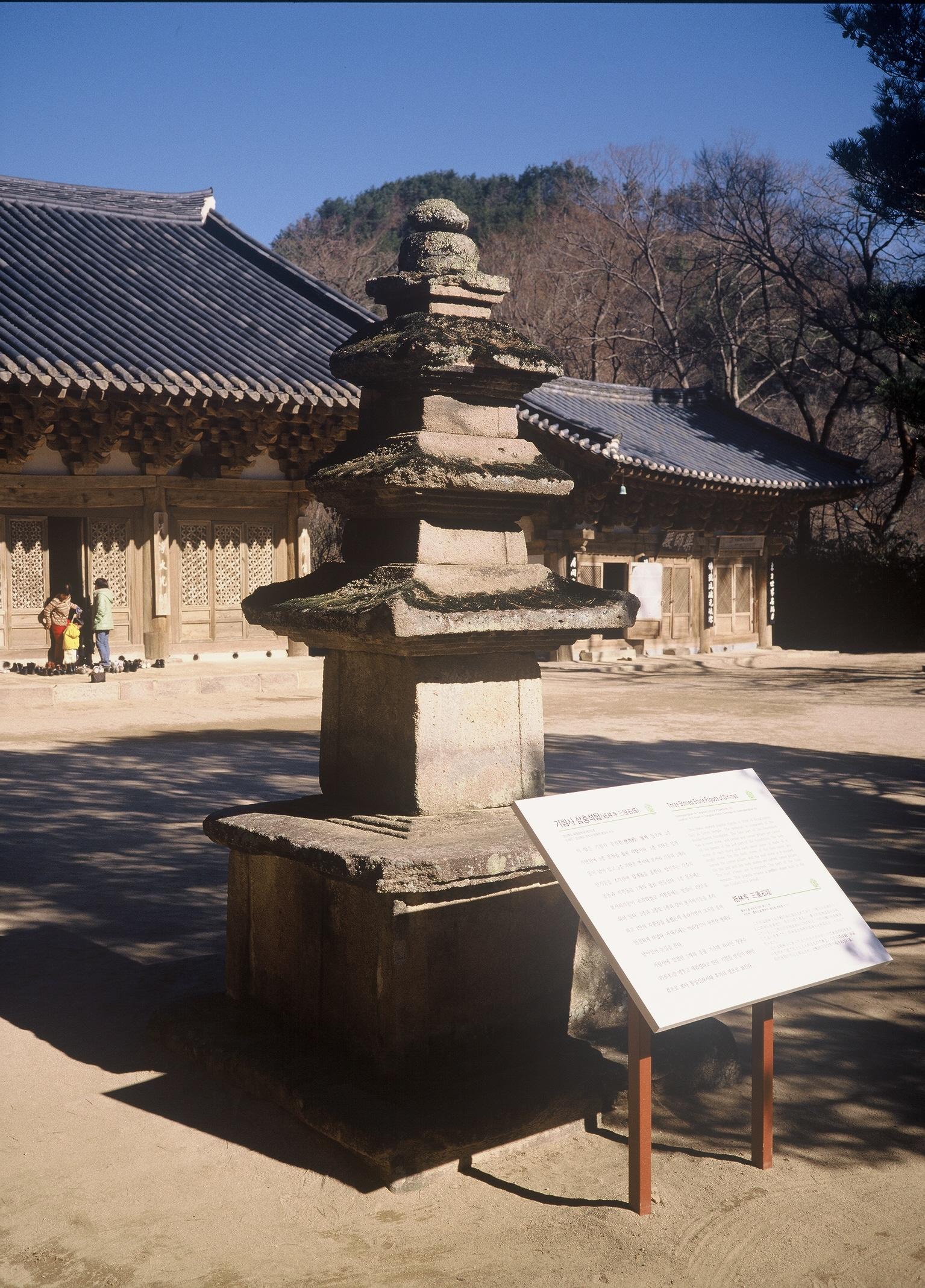 기림사삼층석탑