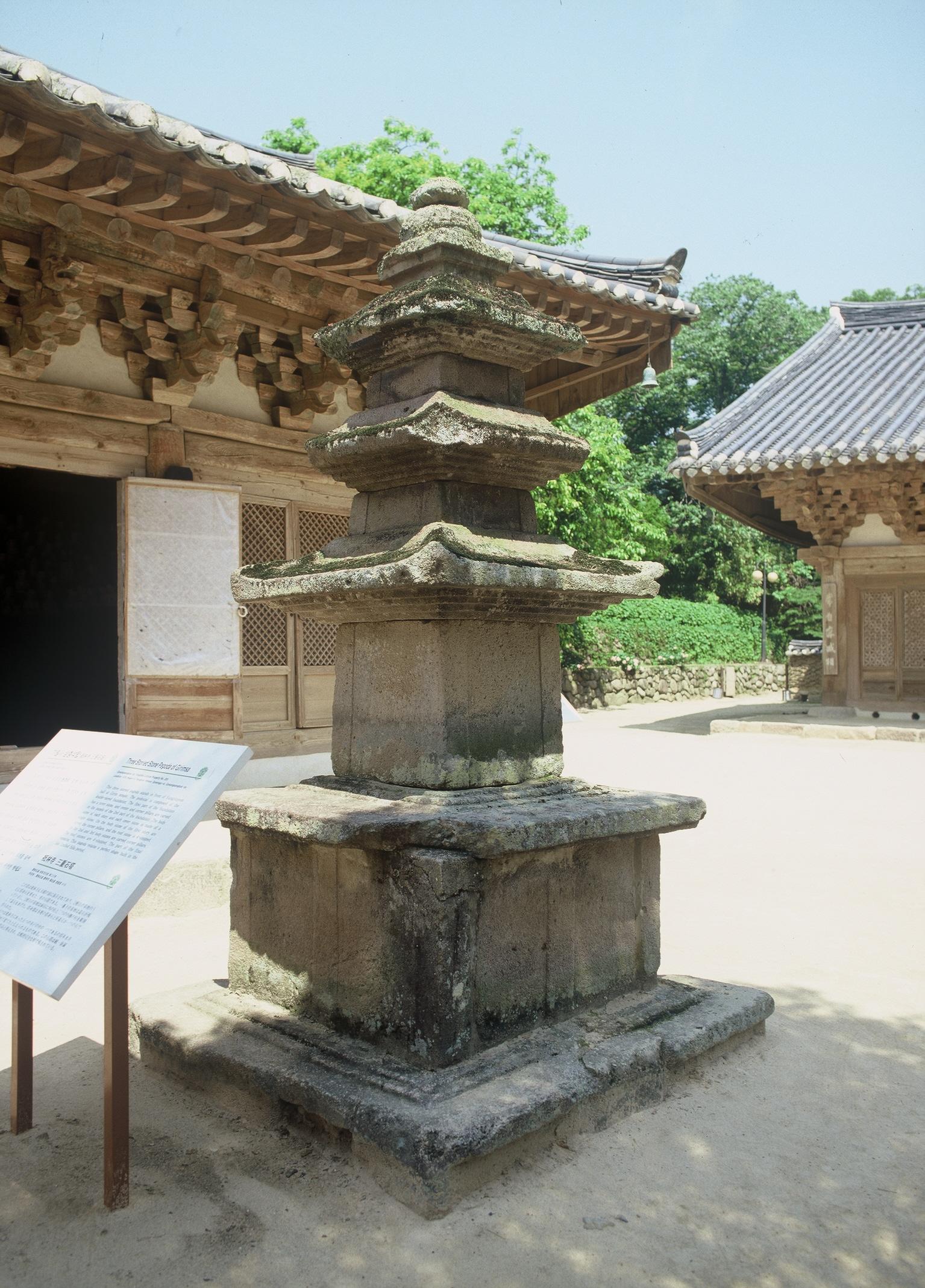 기림사삼층석탑5