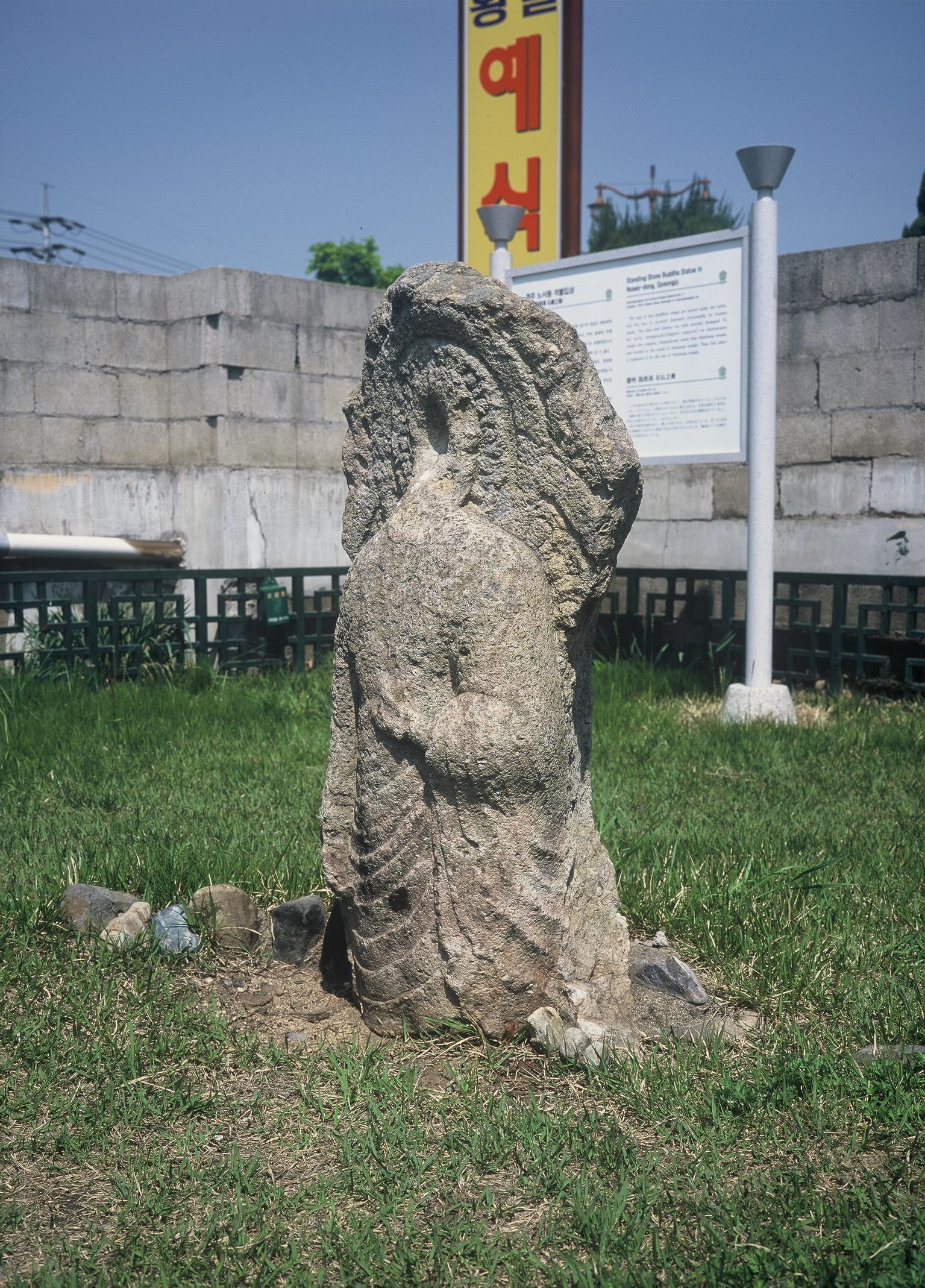 노서동석불입상