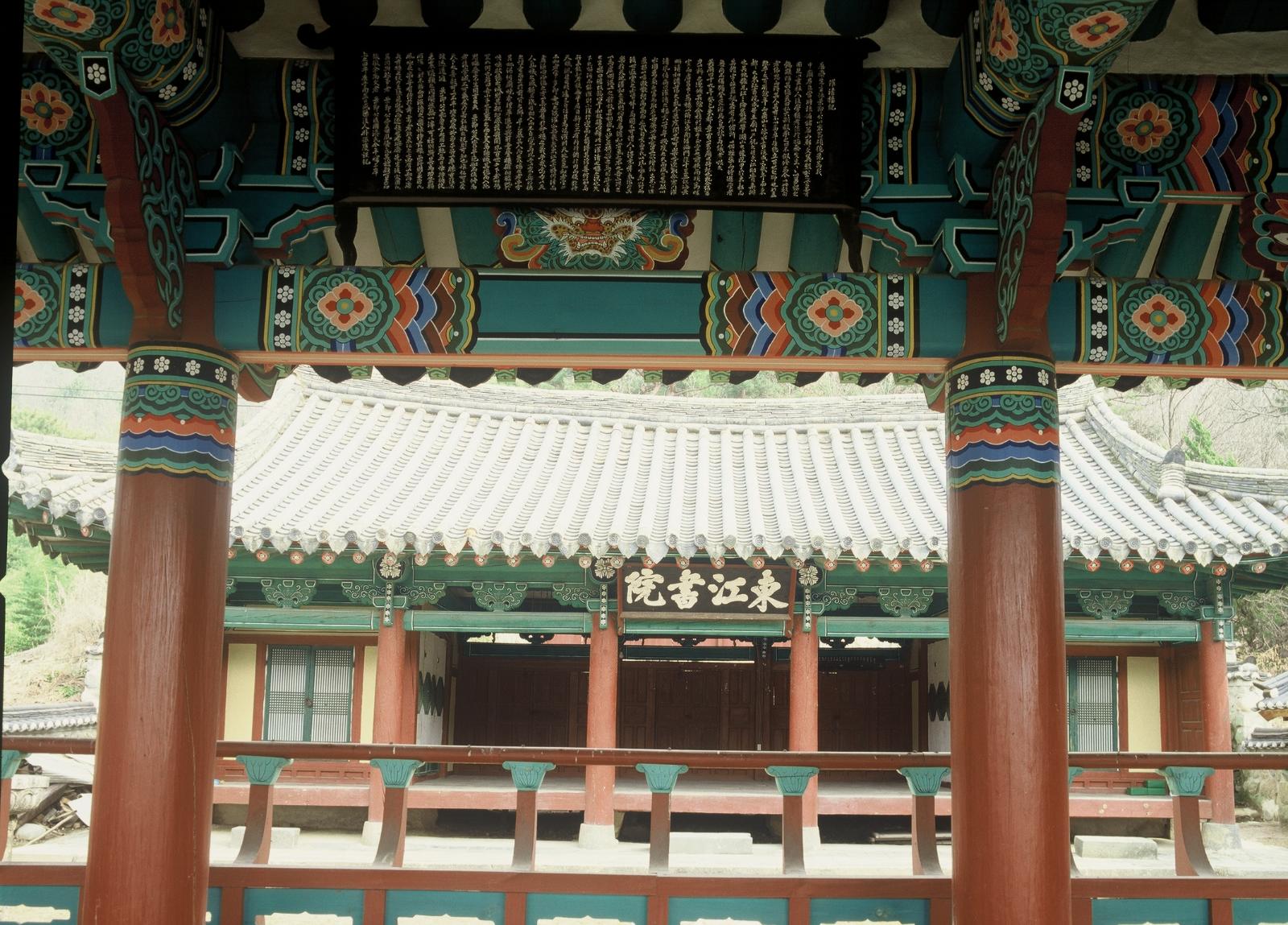 동강서원5