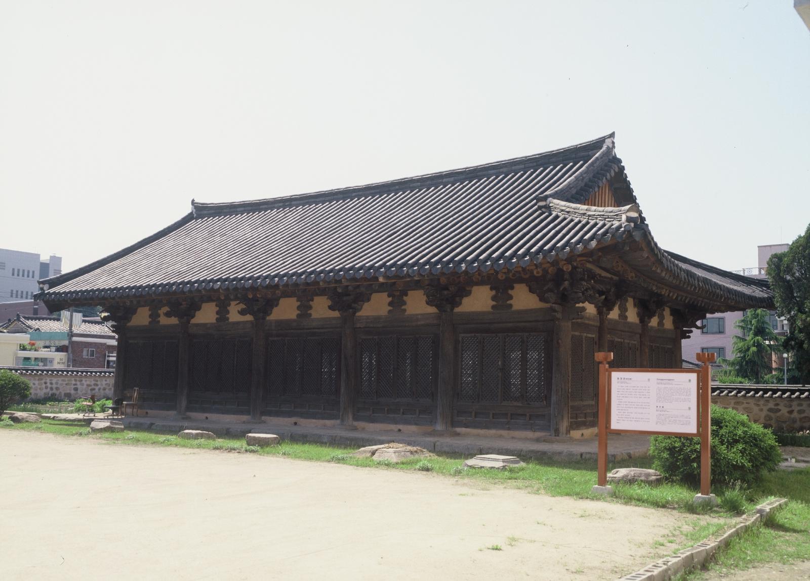 동경관
