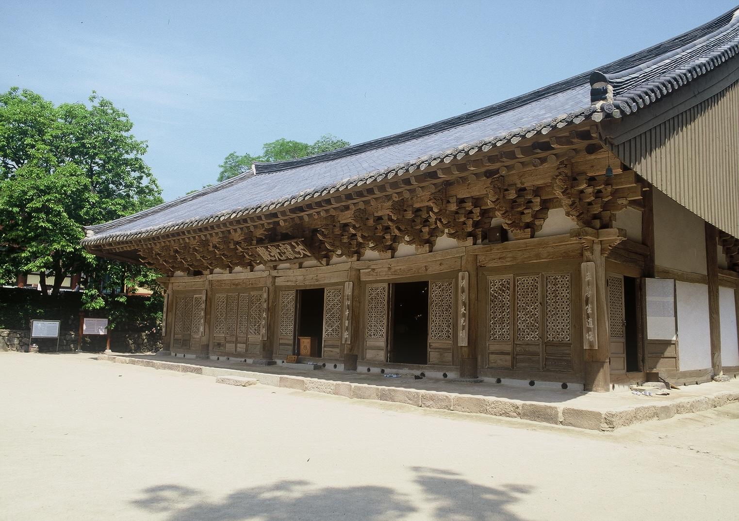 기림사 대적광전