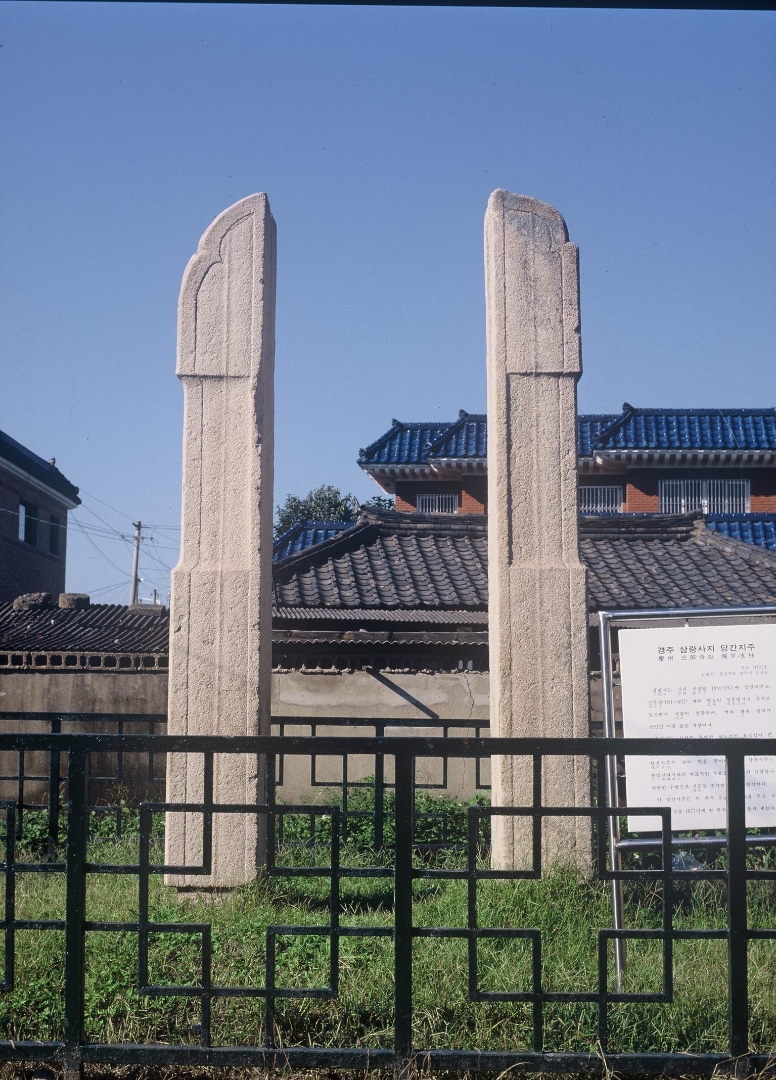 삼랑사지당간지주3