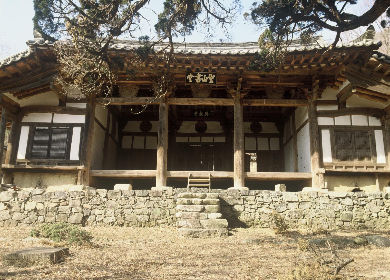 성산서당2