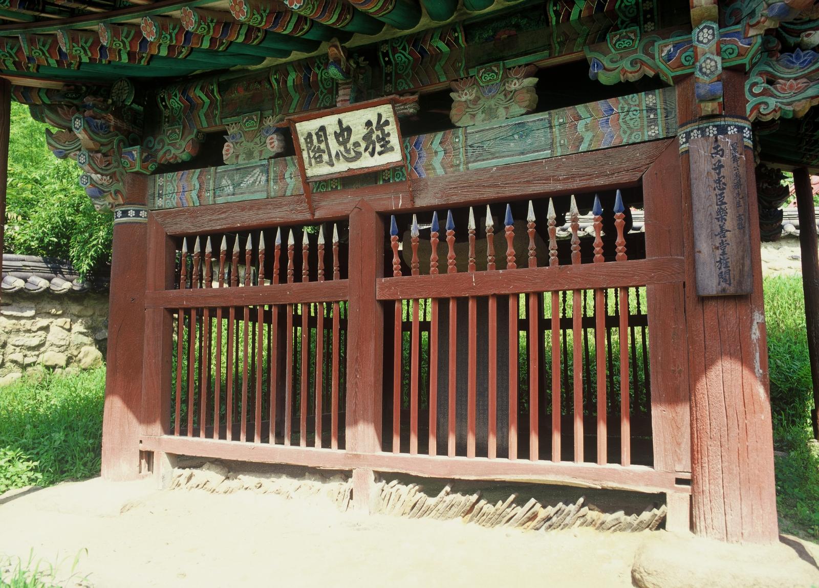 양동리손종로정충비각2
