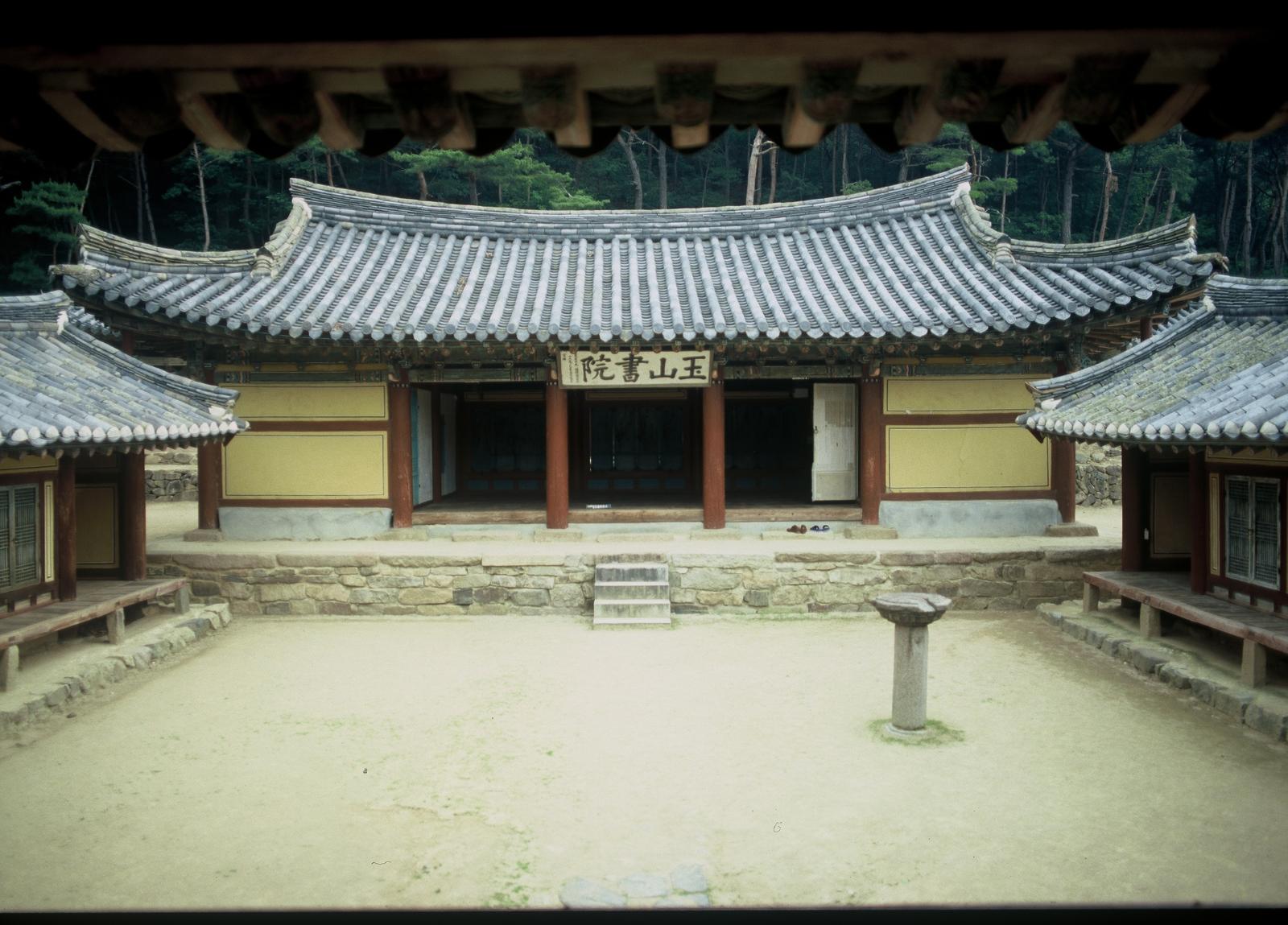 옥산서원