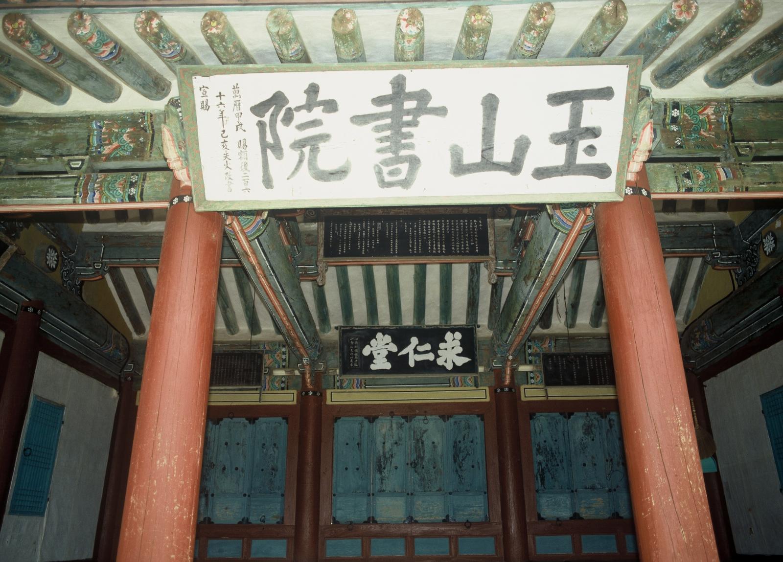 옥산서원4