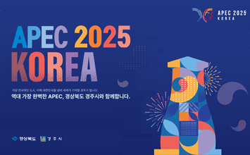 APEC 3월 3주